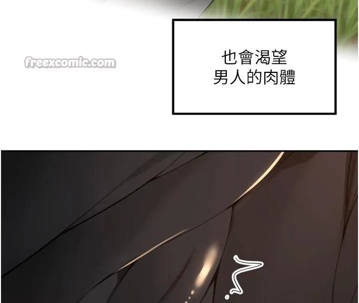 里长孙子开麦啦 第34話-夢裡亂吹男人喇叭 第104页