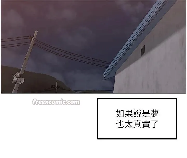 里长孙子开麦啦 第34話-夢裡亂吹男人喇叭 第26页