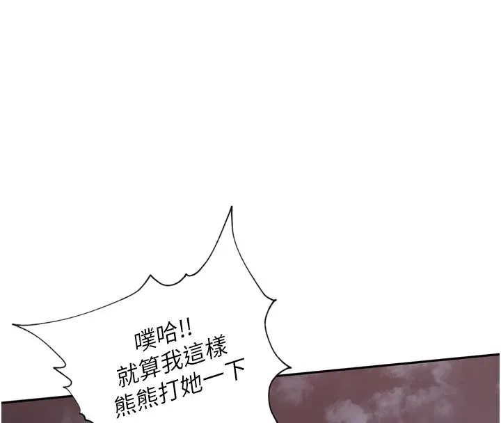 里长孙子开麦啦 第34話-夢裡亂吹男人喇叭 第32页