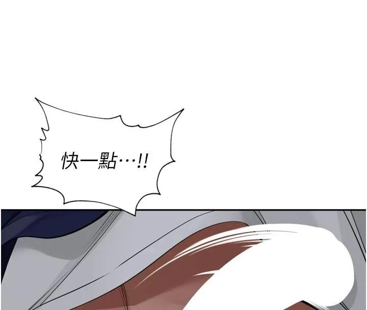 里长孙子开麦啦 第34話-夢裡亂吹男人喇叭 第70页