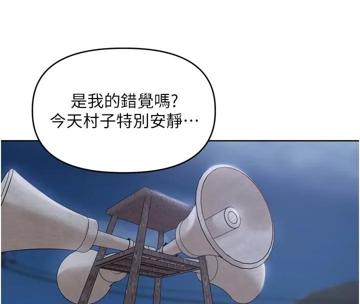 里长孙子开麦啦 第34話-夢裡亂吹男人喇叭 第10页