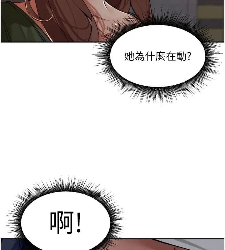 里长孙子开麦啦 第34話-夢裡亂吹男人喇叭 第53页