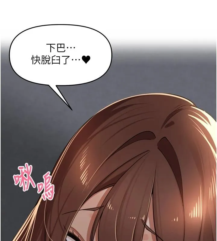 里长孙子开麦啦 第34話-夢裡亂吹男人喇叭 第95页