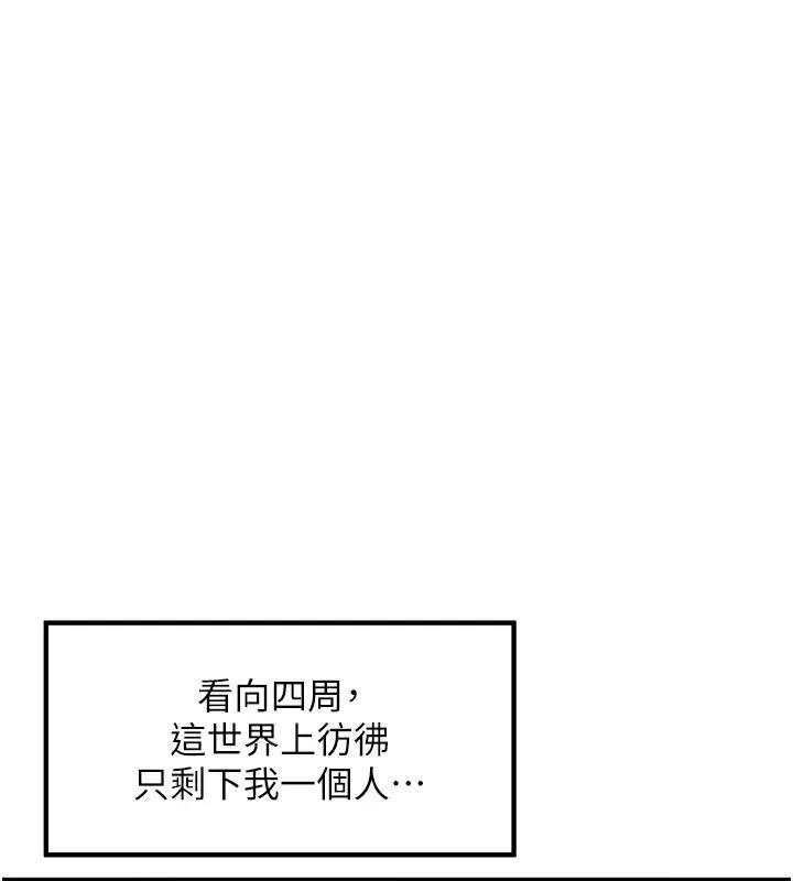 里长孙子开麦啦 第34話-夢裡亂吹男人喇叭 第25页