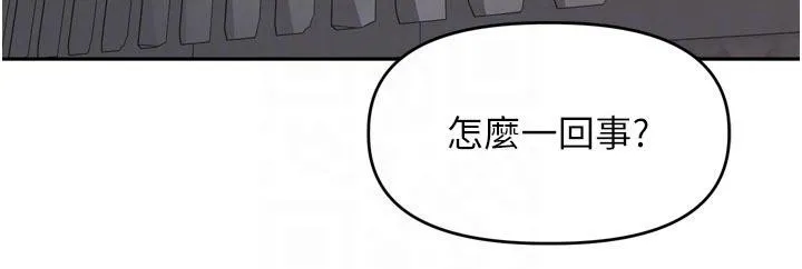 里长孙子开麦啦 第34話-夢裡亂吹男人喇叭 第16页