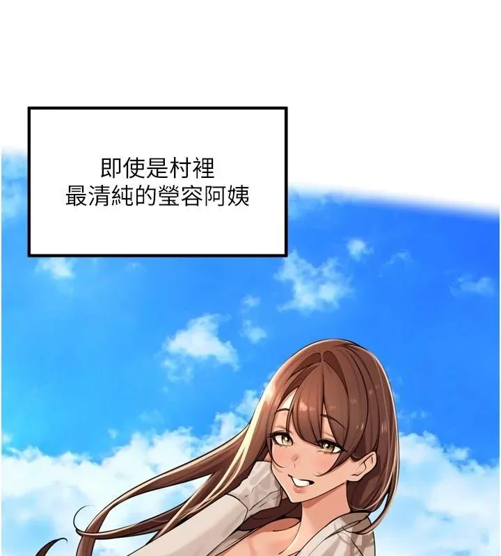 里长孙子开麦啦 第34話-夢裡亂吹男人喇叭 第102页