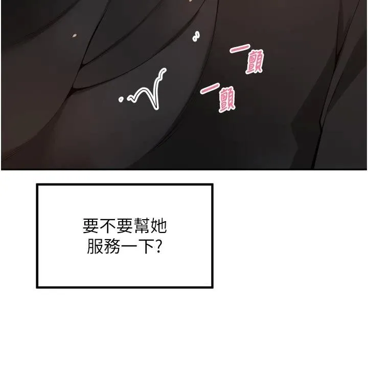 里长孙子开麦啦 第34話-夢裡亂吹男人喇叭 第105页