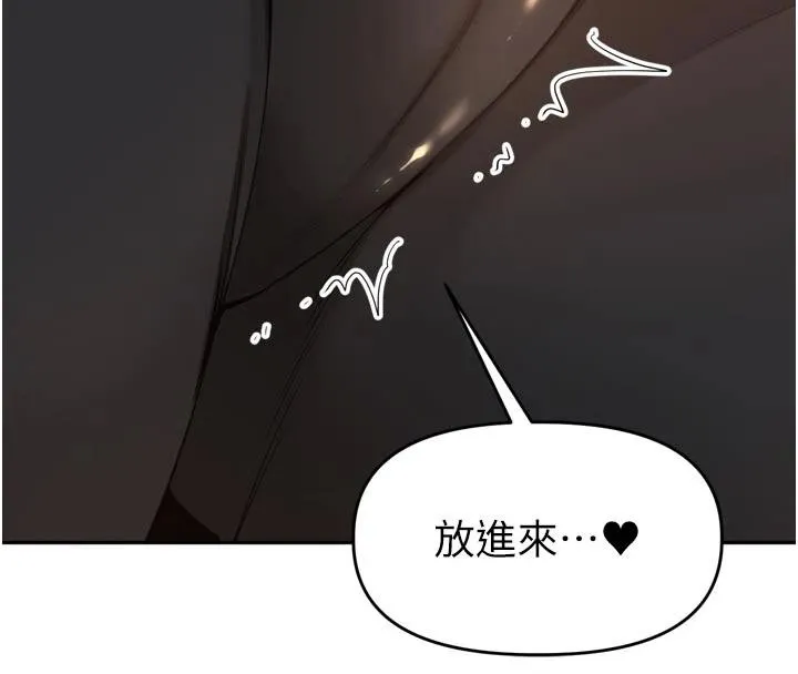 里长孙子开麦啦 第34話-夢裡亂吹男人喇叭 第120页
