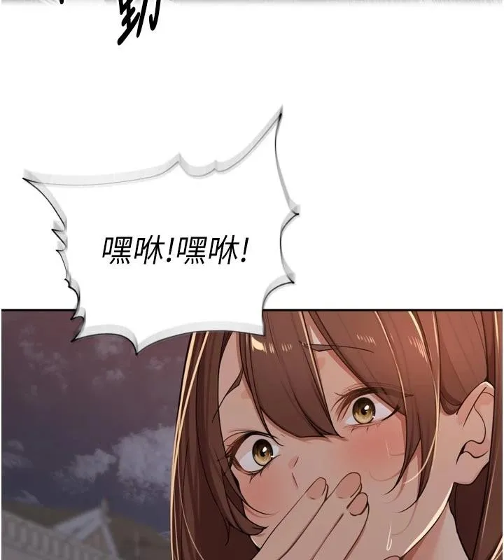 里长孙子开麦啦 第34話-夢裡亂吹男人喇叭 第74页