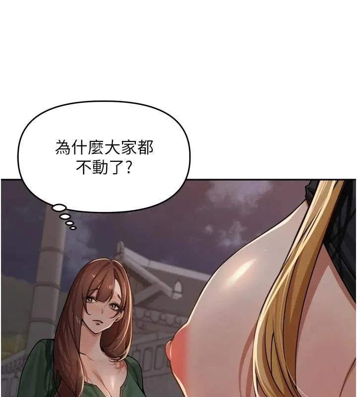 里长孙子开麦啦 第34話-夢裡亂吹男人喇叭 第17页