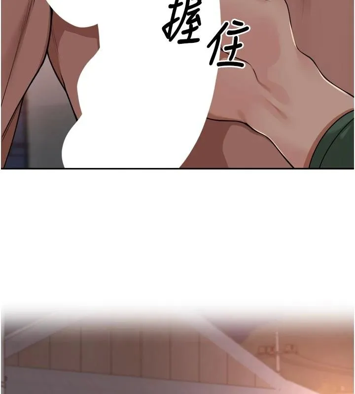 里长孙子开麦啦 第34話-夢裡亂吹男人喇叭 第80页