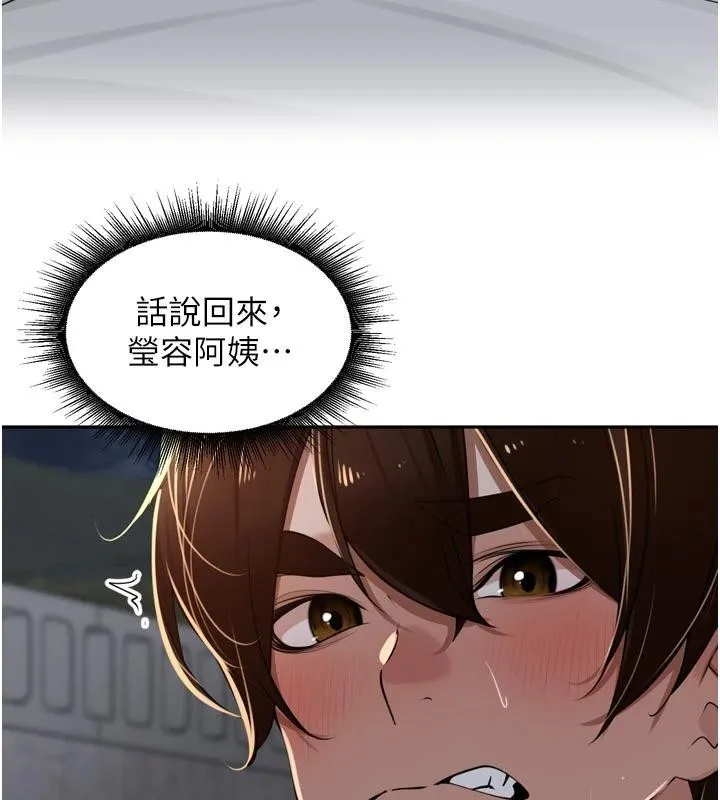 里长孙子开麦啦 第34話-夢裡亂吹男人喇叭 第97页
