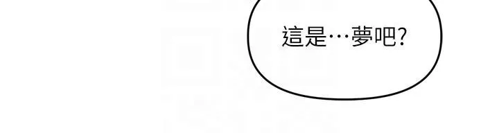 里长孙子开麦啦 第34話-夢裡亂吹男人喇叭 第77页