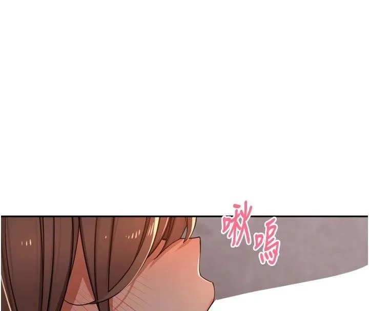 里长孙子开麦啦 第34話-夢裡亂吹男人喇叭 第92页