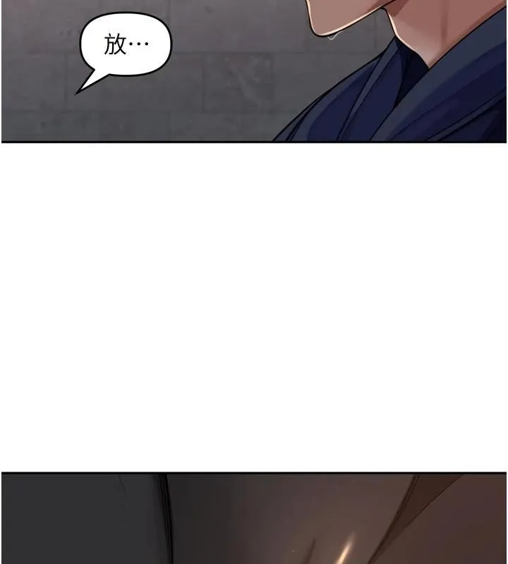 里长孙子开麦啦 第34話-夢裡亂吹男人喇叭 第119页