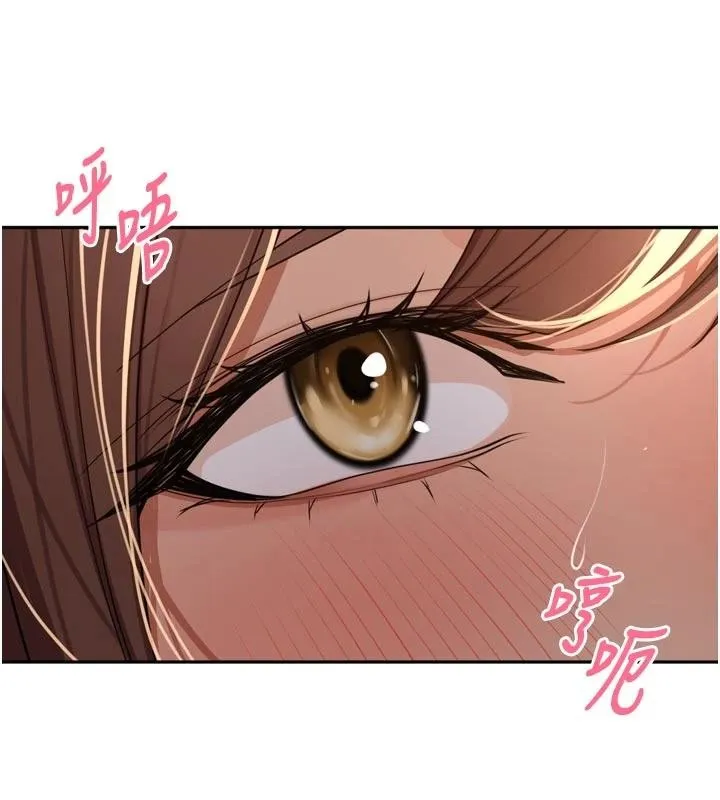 里长孙子开麦啦 第34話-夢裡亂吹男人喇叭 第111页