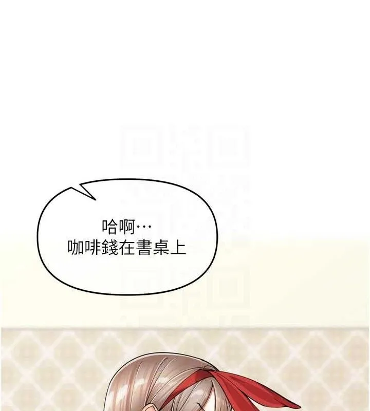 里长孙子开麦啦 第18話-唯獨不想被妳誤會 第44页