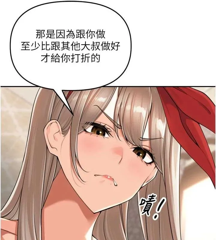 里长孙子开麦啦 第18話-唯獨不想被妳誤會 第54页