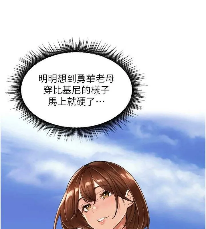 里长孙子开麦啦 第18話-唯獨不想被妳誤會 第48页