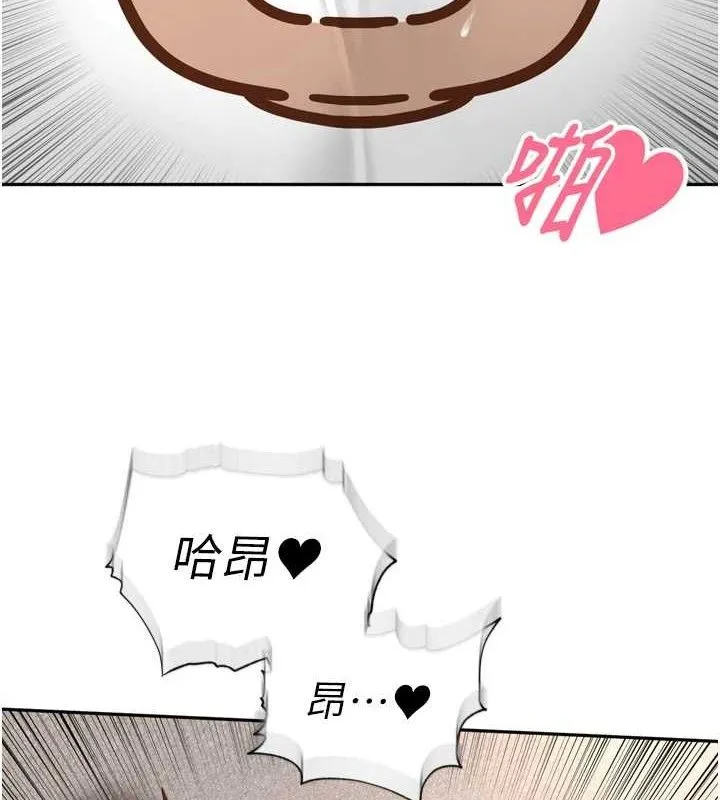 里长孙子开麦啦 第18話-唯獨不想被妳誤會 第4页