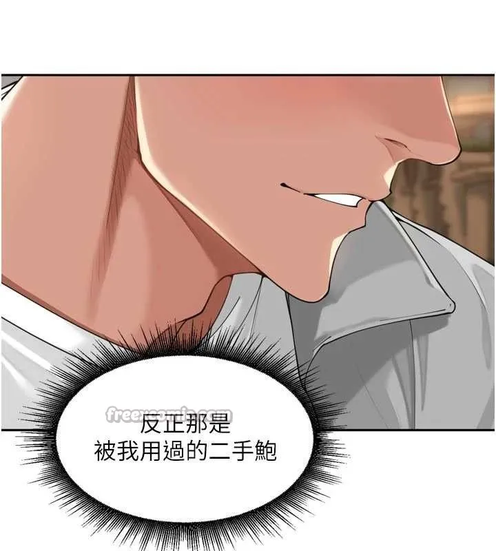 里长孙子开麦啦 第18話-唯獨不想被妳誤會 第30页