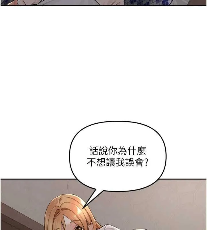 里长孙子开麦啦 第18話-唯獨不想被妳誤會 第103页