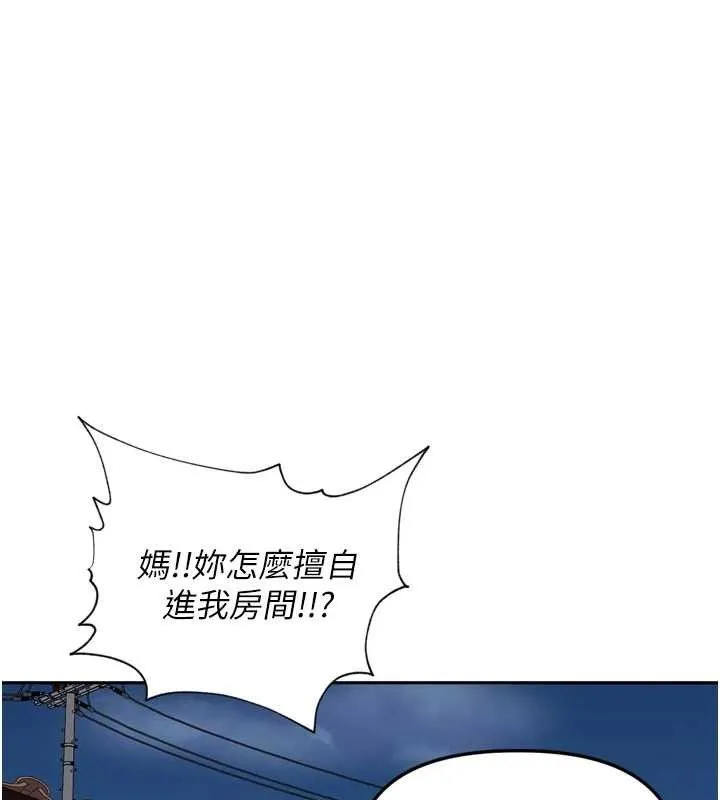 里长孙子开麦啦 第18話-唯獨不想被妳誤會 第98页