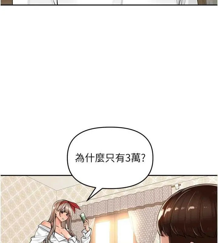 里长孙子开麦啦 第18話-唯獨不想被妳誤會 第52页
