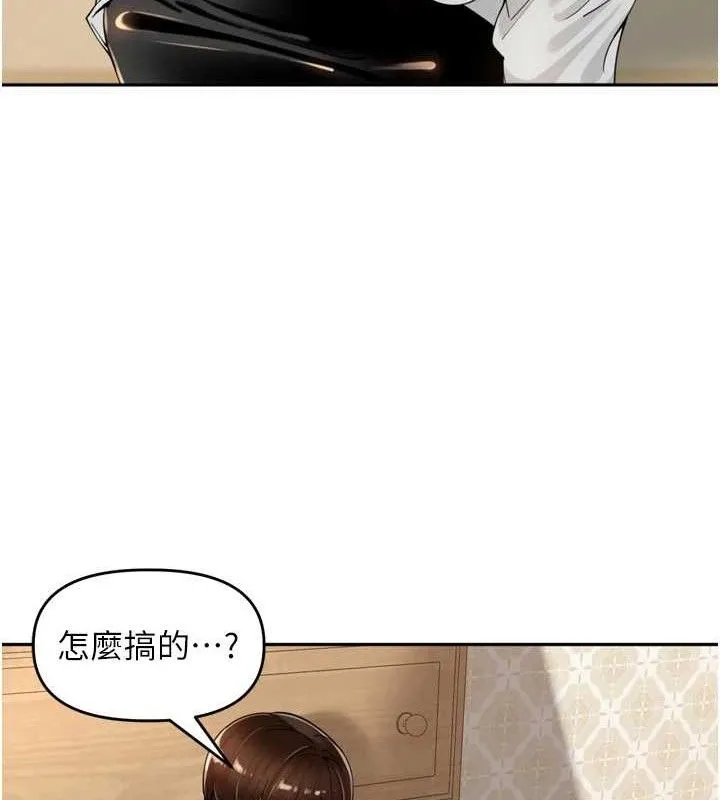 里长孙子开麦啦 第18話-唯獨不想被妳誤會 第42页