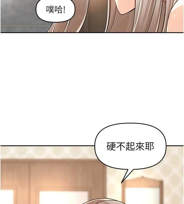 里长孙子开麦啦 第18話-唯獨不想被妳誤會 第40页