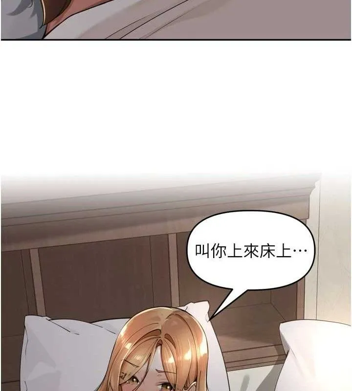 里长孙子开麦啦 第18話-唯獨不想被妳誤會 第117页