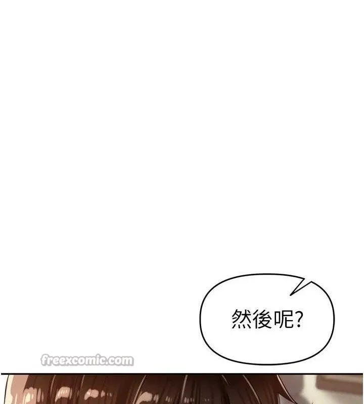 里长孙子开麦啦 第18話-唯獨不想被妳誤會 第60页