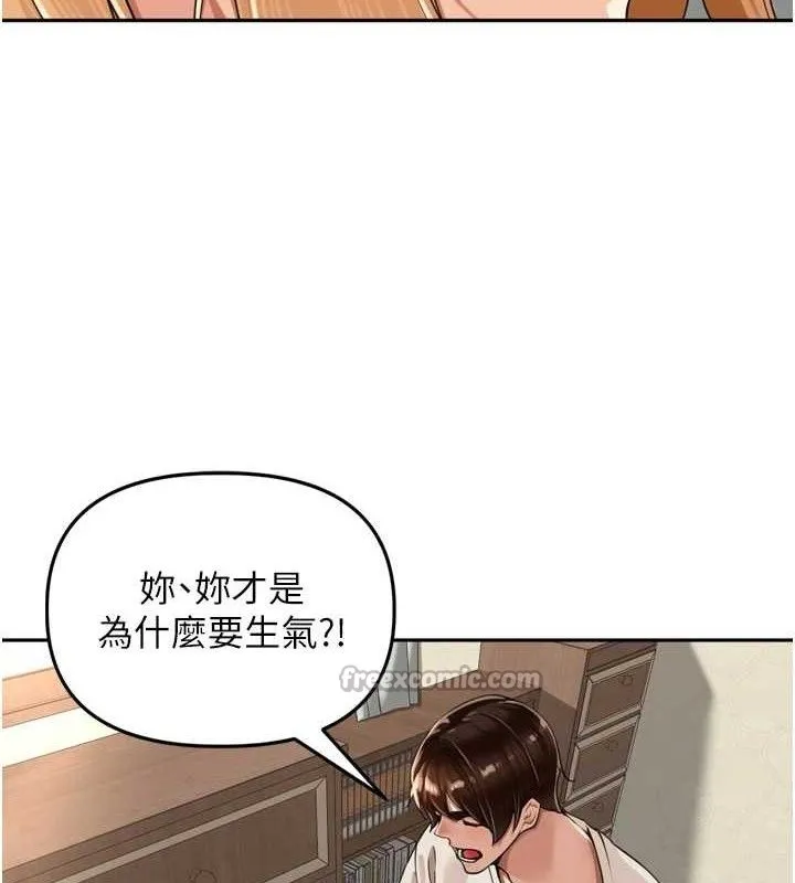 里长孙子开麦啦 第18話-唯獨不想被妳誤會 第90页