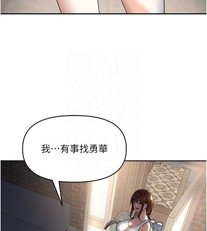 里长孙子开麦啦 第7話-曾經的夢中情鮑 第79页