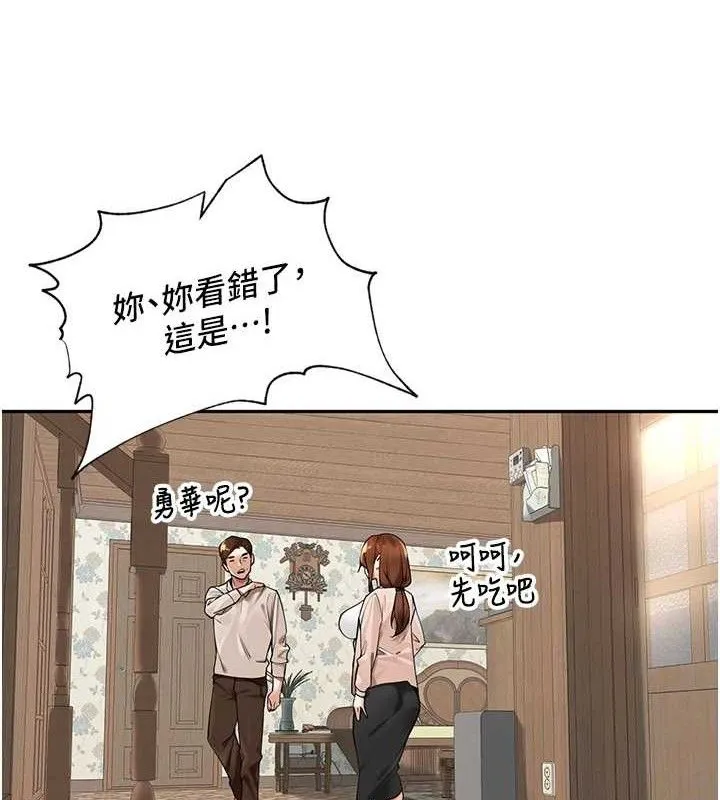 里长孙子开麦啦 第7話-曾經的夢中情鮑 第110页