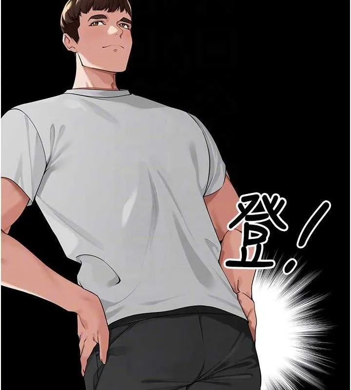 里长孙子开麦啦 第7話-曾經的夢中情鮑 第37页