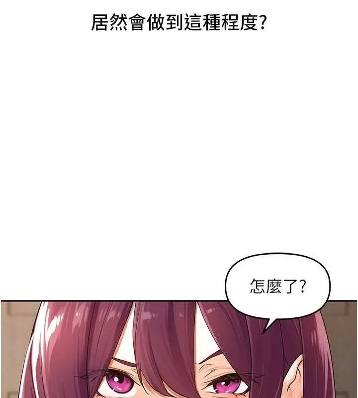 里长孙子开麦啦 第7話-曾經的夢中情鮑 第107页