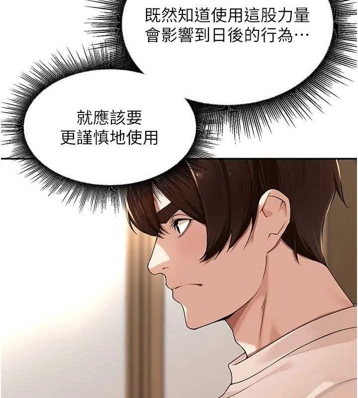 里长孙子开麦啦 第7話-曾經的夢中情鮑 第51页