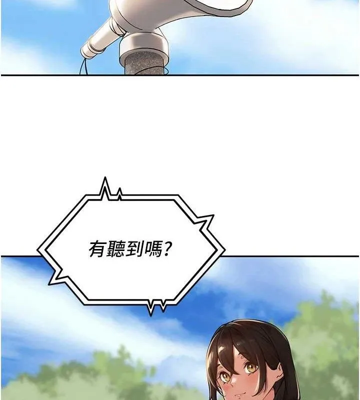 里长孙子开麦啦 第7話-曾經的夢中情鮑 第43页