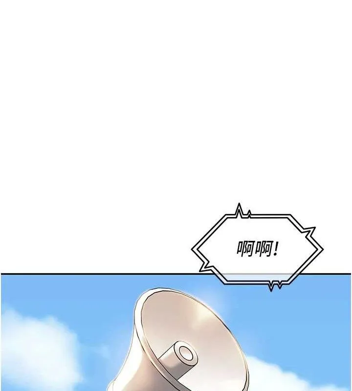 里长孙子开麦啦 第7話-曾經的夢中情鮑 第42页