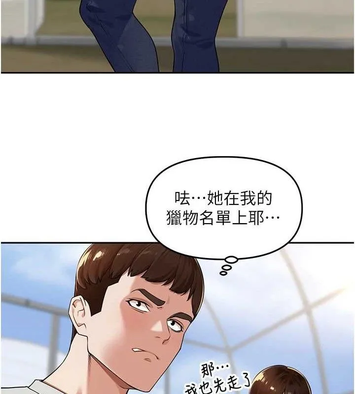 里长孙子开麦啦 第7話-曾經的夢中情鮑 第35页