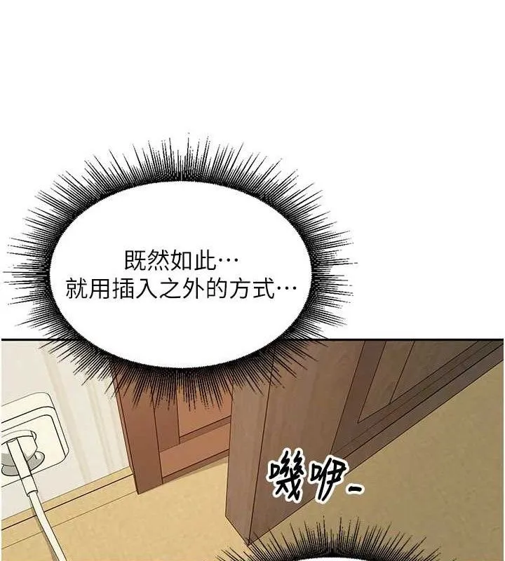 里长孙子开麦啦 第7話-曾經的夢中情鮑 第83页