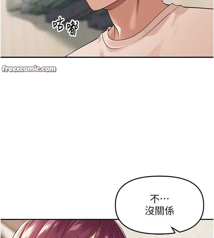 里长孙子开麦啦 第7話-曾經的夢中情鮑 第89页