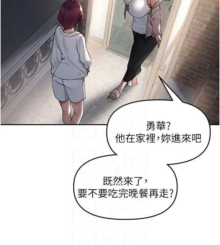 里长孙子开麦啦 第7話-曾經的夢中情鮑 第80页
