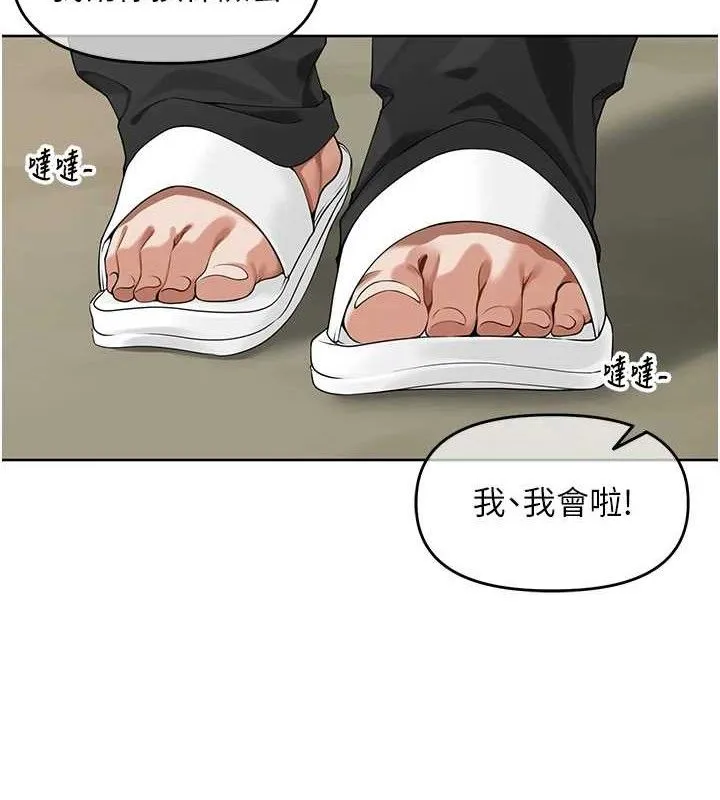 里长孙子开麦啦 第7話-曾經的夢中情鮑 第10页