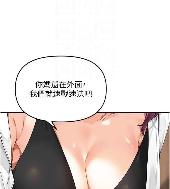 里长孙子开麦啦 第7話-曾經的夢中情鮑 第87页