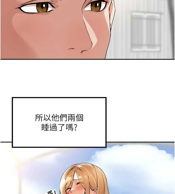 里长孙子开麦啦 第7話-曾經的夢中情鮑 第33页