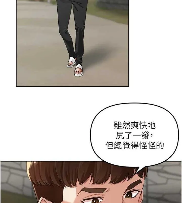 里长孙子开麦啦 第7話-曾經的夢中情鮑 第13页