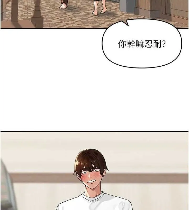 里长孙子开麦啦 第7話-曾經的夢中情鮑 第111页