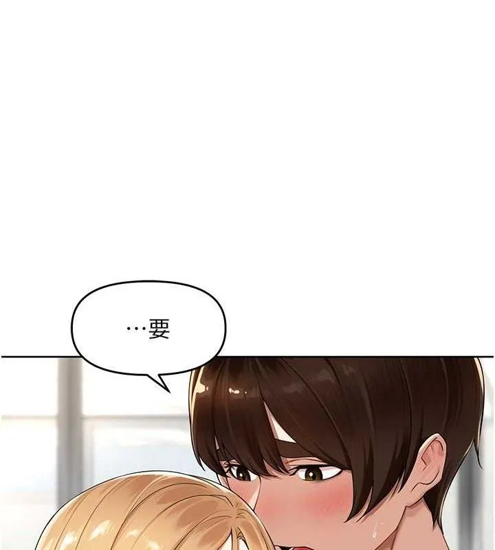 里长孙子开麦啦 第7話-曾經的夢中情鮑 第7页